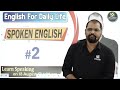 English For Daily Life #2 | Spoken English | English For Everyone | By Ravi Sir