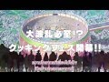 (Toriko subthai) โทริโกะ ตอนที่ 126 ซับไทย