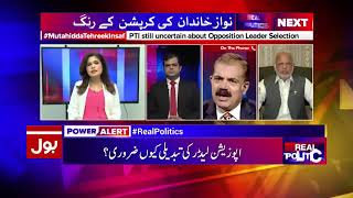 Real Politics - 29th September 2017 | BOL News