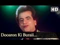 Doosron Ki Buraii (HD) - Khal-Naaikaa Song -  Jeetendra - Varsha Usgaonkar - Jaya Prada