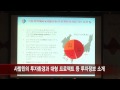 Видео Презентация Сахалинской области в Республике Корея