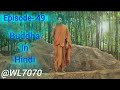 Buddha Episode 49 (1080 HD) Full Episode (1-55) || Buddha Episode ||