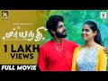 மாயநதி Tamil Full Movie HD | Love Family Movie | Mayanadhi Full Movie | VJ Mohana | Subalakshmi