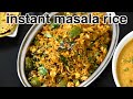 instant masala rice recipe | lunch box rice recipe