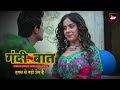 हवस से बड़ो प्रेम है | Gandi Baat | Season 2 | Episode 3 (Part 1 )  Hindi Webseries Full Episode