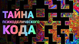 Тайны Из Видеоигр. Загадки И Мистификации