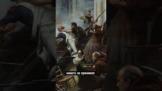 Людовик Xvi История