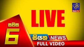 Siyatha News Live | 28 - 02 - 2020