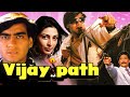 Vijaypath 1994 Full Movie || Ajay Devgan, Tabu, Danny Denzongpa