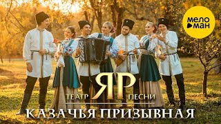 Театр Песни 