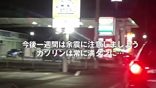 福島・宮城震度6強の地震 発生直後 福島市 2021.2.13【FDNニュース号外】