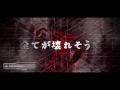 GALNERYUS 【VETELGYUS】Trailer