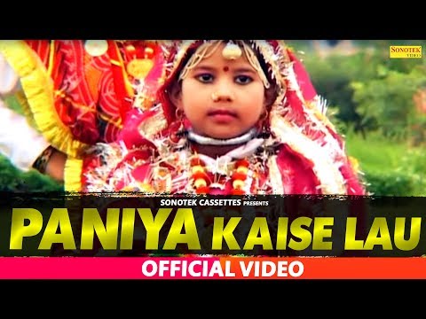Haryanavi Folk Songs - Paniya Kaise jau | Ghoome Mera Ghaghra...
