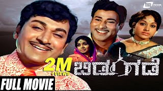 Bidugade - ಬಿಡುಗಡೆ | Kannada HD Movie | Dr Rajkumar | Bharathi | Rajesh | Thriller and Suspense