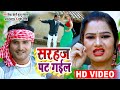 #Video Song - सरहज पट गईल - Bullumastana Video Song Suman Bharti - Pat Gail Sarhaj Dhobi Geet Video