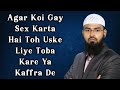 Agar Koi Gay Sex Karta Hai Toh Uske Liye Toba Kare Ya Kaffra De By Adv Faiz Syed