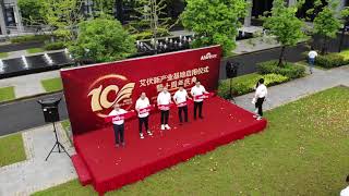 Afore 10Th Anniversary & Grand Opening Ceremony Of New Production Base In Shanghai
