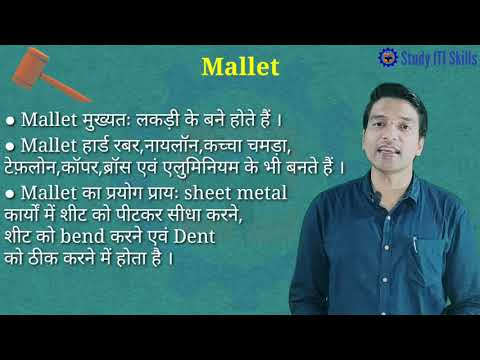 Mallet | Soft Hammer | Wooden Hammer | Wooden Mallet