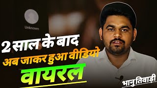 2 सल बद हआ मर वडय वयरल अब कय कर Whatsapp Blackmail Video Call