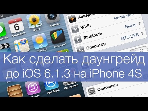 Как сделать прошивку phone 4