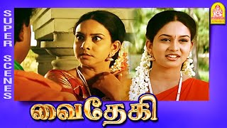 இனனகக அவனகக சஙக தன Vaidehi Tamil Movie Prithvi Rajan Madhuchanda Karthika