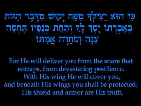 audio hebrew bible download audio hebrew bible download