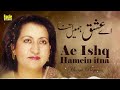 Ae Ishq Hamein Itna | Munni Begum | Eagle Stereo | HD Video