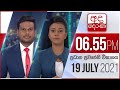Derana News 6.55 PM 19-07-2021