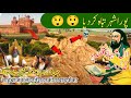 Sehwan Sharif 'Ulti Basti History |Lal Shahbaz Qalandar Bodla Bahar |Raja Chopat|Islamic stories 519