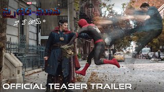 SPIDER-MAN: NO WAY HOME -  Telugu Teaser Trailer (HD) | In Cinemas December 17