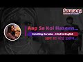 Aap Sa Koi Haseen | Karaoke with Female Voice | Tanuja Utpal