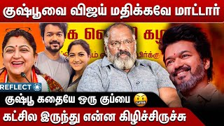 கஷப பணததககக எனன வண பணணவஙக - Journalist Che Guevara Kushboo Vs Annamalai Tvk Vijay