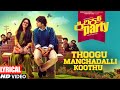 Thoogu Manchadalli Koothu Lyrical Song | Kirik Party | Rakshit Shetty, Rashmika Mandanna | C.Ashwath