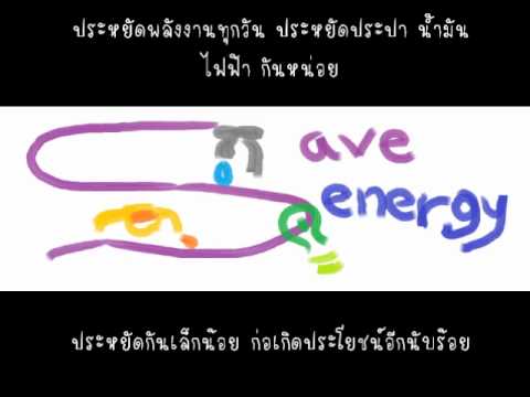 SAVE ซักซี้ด thumb