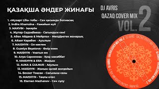 Dj Avris  - Qazaq Cover Mix Vol 2  Ескі Қазақша Өлеңдерге Жаңа Көзқарас Каверлер Жинағы Плейлист