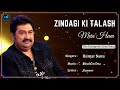 Zindagi Ki Talash Mein Hum (Lyrics) - Kumar Sanu | Saathi | 90's Hits Romantic Love Songs