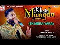 Khair Mangda : Umesh Barot | Ek Mera Yara | Hindi Song | Mv Studio