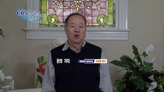 돈의 가치 - 유희동 목사 칼럼