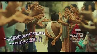 Asianet Star Singer Junior Bathroom Singer