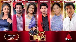 Tharu Irida   | Episode 116 | 03rd August 2025