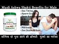 Musli Ashwa Shakti ll फायदें ,health Benefits, sex booster#vedrisi #ayurveda #Musli #ashwa #shakti