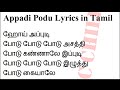 அப்புடி போடு Appadi Podu Lyrics in Tamil from Ghilli (2004) =like= share= subscribe= Music Chillz