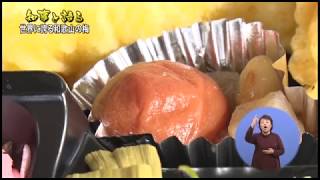 >世界に誇る和歌山の梅