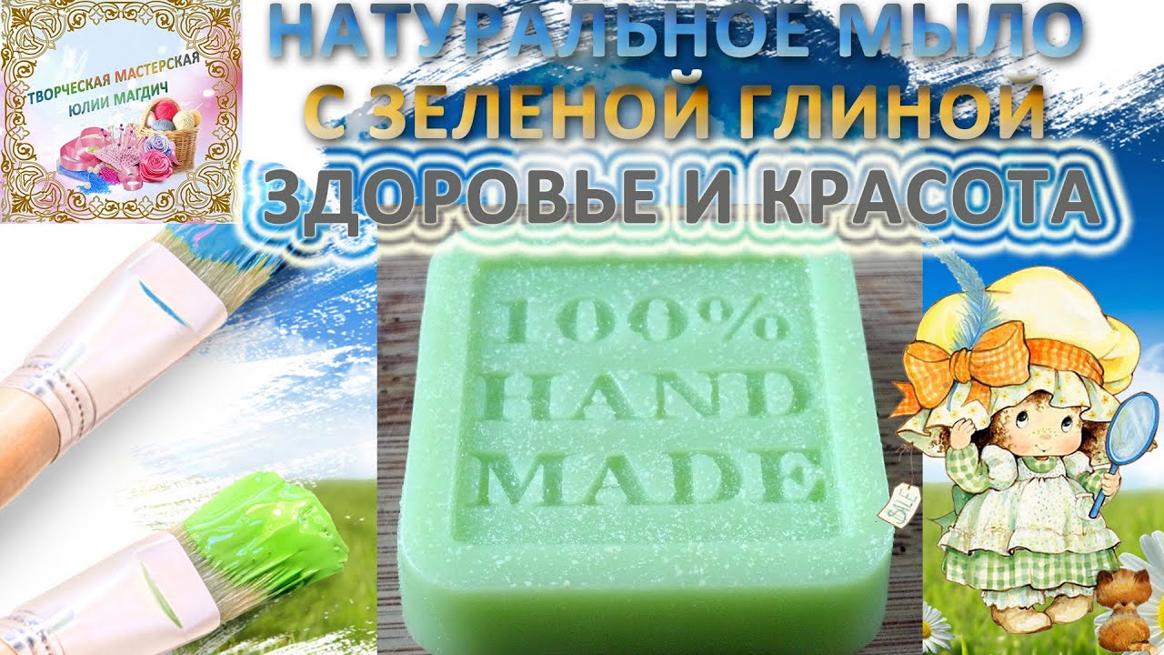 Как сделать мыло для лица Как сделать мыло для лица