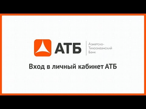 Выгодная кредитная карта АТБ с кэшбеком 7% Выгодная кредитная карта АТБ с кэшбеком 7%