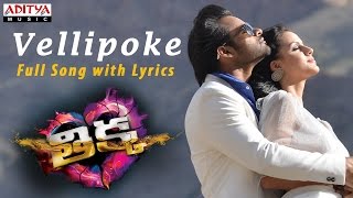 Vellipoke Song With Lyrics Thikka Songs Sai Dharam Tej,Larissa,Mannara Rohin Reddy,Ss Thaman