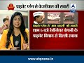 Aam Aadmi Party's Kejriwal takes private jet to travel klip izle