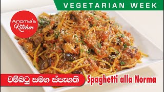 Spaghetti Alla Norma - Anoma's Kitchen