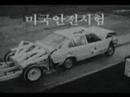 Hyundai pony 1974 Commercial