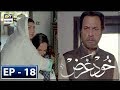 Khudgarz Episode 18 - 20th Feb 2018 - ARY Digital [Subtitle Eng]